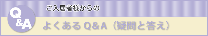 季節に応じたトラブル